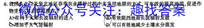 中考必刷卷·2023年安徽中考第一轮复习卷（七）&政治