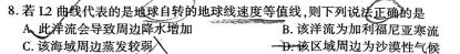 2023年辽宁大联考高二年级4月联考政治y