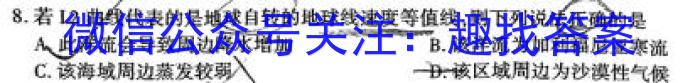 2023年安徽省初中毕业学业考试模拟仿真试卷（六）政治试卷d答案