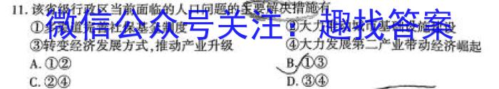河北省2024~2023学年高二(下)第二次月考(23-392B)&政治