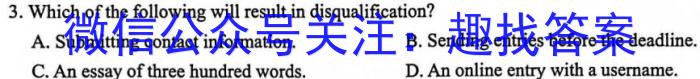 广西国品文化2023年高考桂柳信息冲刺金卷(四)4英语