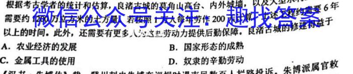 2023届青海大联考高三年级3月联考（※）历史