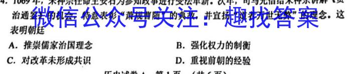 吉林省2024~2023学年高三3月质量检测(3236C)&政治