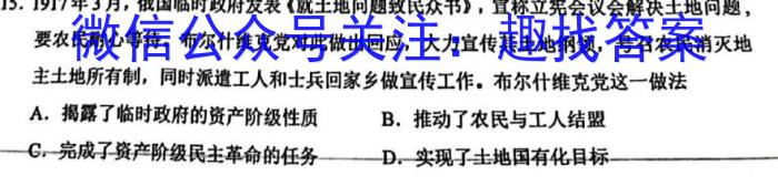 天一大联考海口市2023届高三学生学科能力诊断政治~
