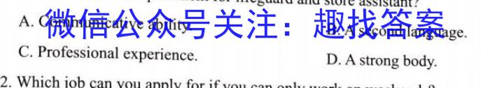 2023年23届高三毕业班高考冲刺训练(一)英语