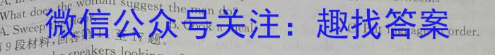 山东省2024届高二年级3月联考英语试题