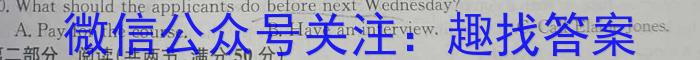 2023届全国统一招生考试冲刺押题卷(二)英语