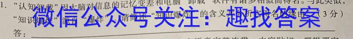 2023年陕西省西安市高三年级3月联考语文