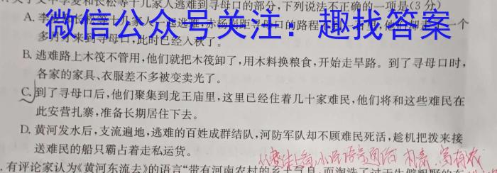 河北省六校联盟高二年级联考(2023.04)语文