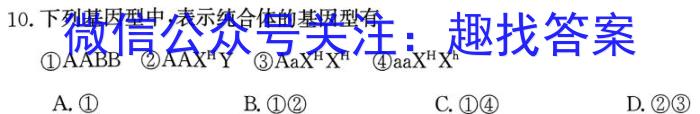 ［河北大联考］2023年普通高等学校招生全国统一模拟考试（4月A）生物