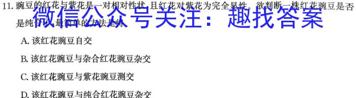2022~2023学年核心突破QG(二十二)生物