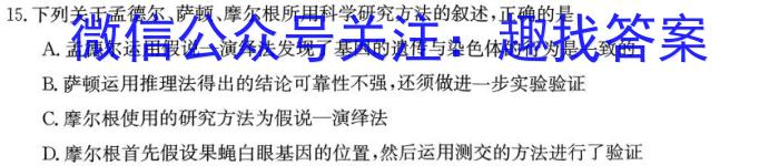 2023年陕西省初中学业水平考试全真预测试卷A版生物