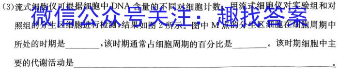 安徽2024~2023学年九年级联盟考试(二)(23-CZ125c)生物