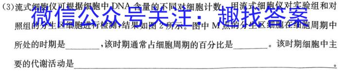 江西省2023年学考总复习第一次检测生物