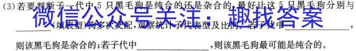 河南省2022-2023学年中原名校中考联盟测评（二）生物
