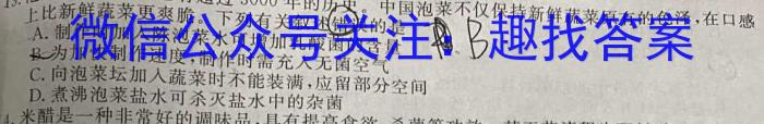 2023年陕西省初中学业水平考试A生物
