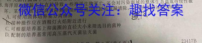 江西省修水县2023年九年级学考第一次模拟考试生物