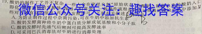 中考仿真卷2023年山西省初中学业水平考试(五)生物