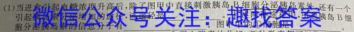 炎德英才大联考 长沙市一中2023届高三月考试卷(八)生物试卷答案
