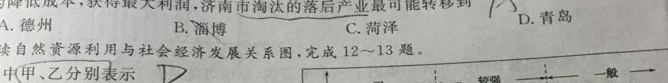 “高考研究831重点课题项目”陕西省联盟学校2023年第三次大联考政治y