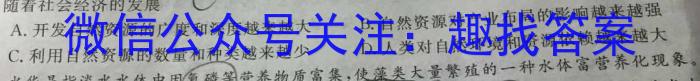 江西省八所重点中学2023届高三联考(2024.4)&政治