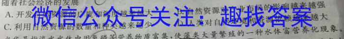 2023届衡水金卷先享题压轴卷(三)新教材s地理