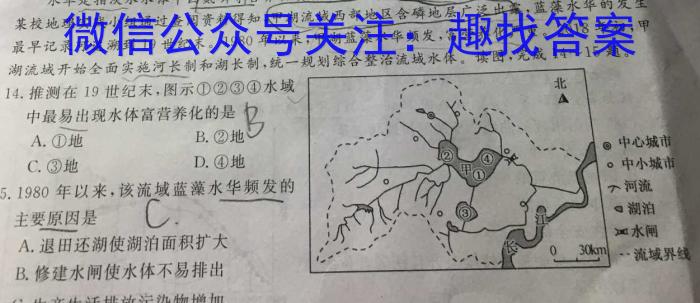 2023年湖北省新高考信息卷(四)地.理