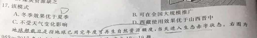 高考研究831重点课题项目陕西省联盟学校2023年第三次大联考政治y