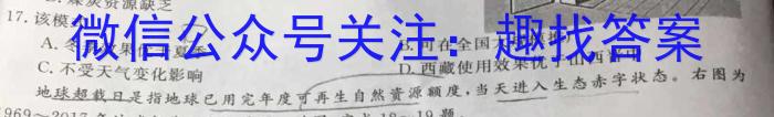 江西省八所重点中学2023届高三联考(2022.4)s地理