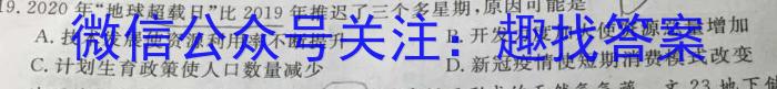 河北省2023届高三第二次高考模拟演练s地理