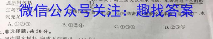 2023届衡水金卷先享题压轴卷(二)广东专版s地理