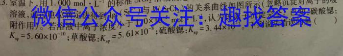 2023届普通高等学校招生全国统一考试冲刺预测·全国卷 EX-E(六)化学