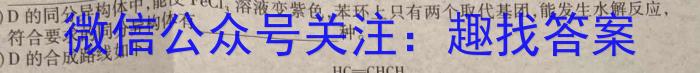2023年普通高等学校招生全国统一考试标准样卷(四)化学