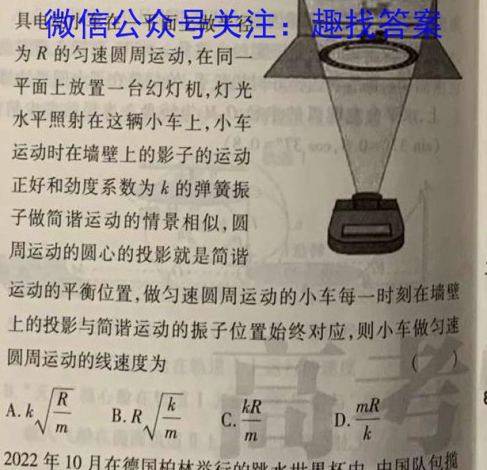 山东省2025届高一年级3月联考q物理