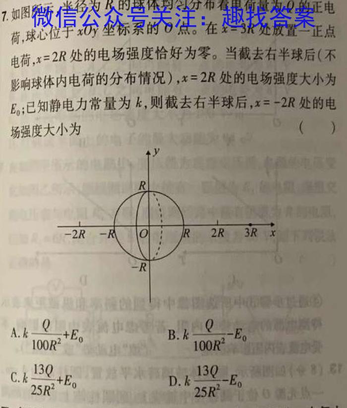 江淮名卷·2023年中考模拟信息卷（三）物理.