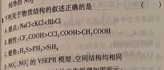 陕西省2023年中考原创诊断试题（一）化学
