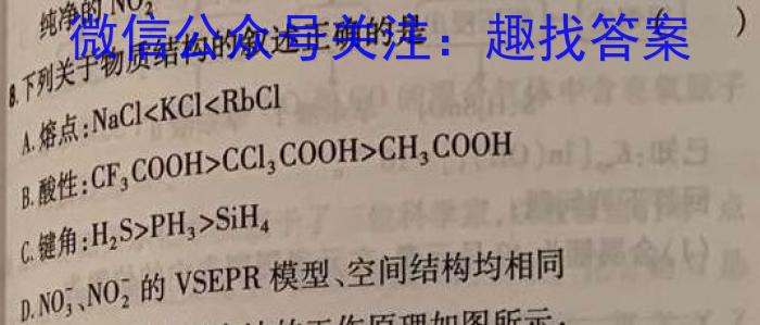 金考卷2023年普通高等学校招生全国统一考试 新高考卷 押题卷(四)化学