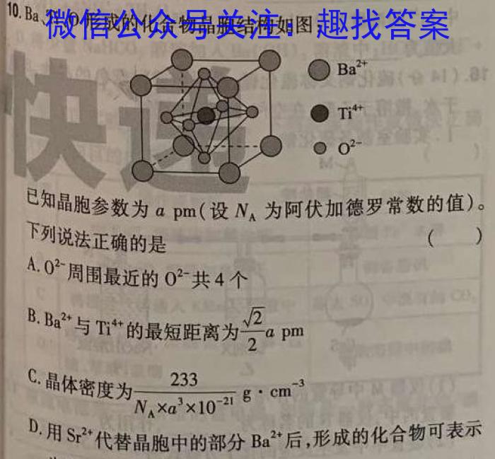 2023届绵阳三诊化学