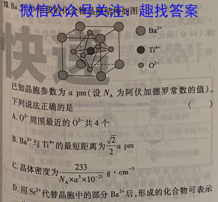 长郡中学2022-2023学年度高二第二学期第二次模块检测化学