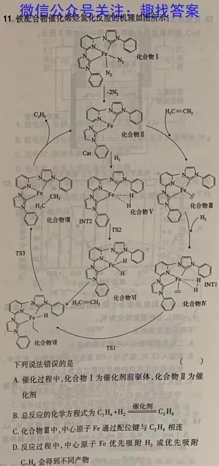 九师联盟 2022-2023学年高三3月质量检测(x)G化学