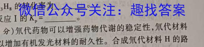 山西省2023届高三4月联考(23-402C)化学