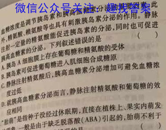 陕西省周至县2022~2023九年级第二次模拟考试生物