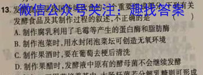 2023届衡水金卷先享题压轴卷 湖北新高考一生物