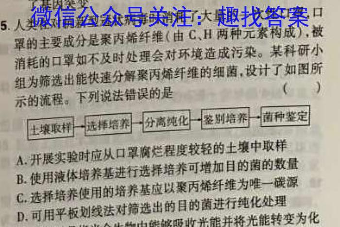 2024-023学年安徽省八年级下学期阶段性质量检测（六）生物