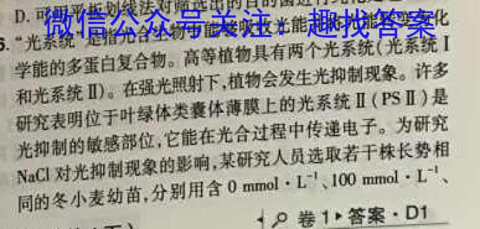 江西省2023年学科核心素养·总复习(六)生物