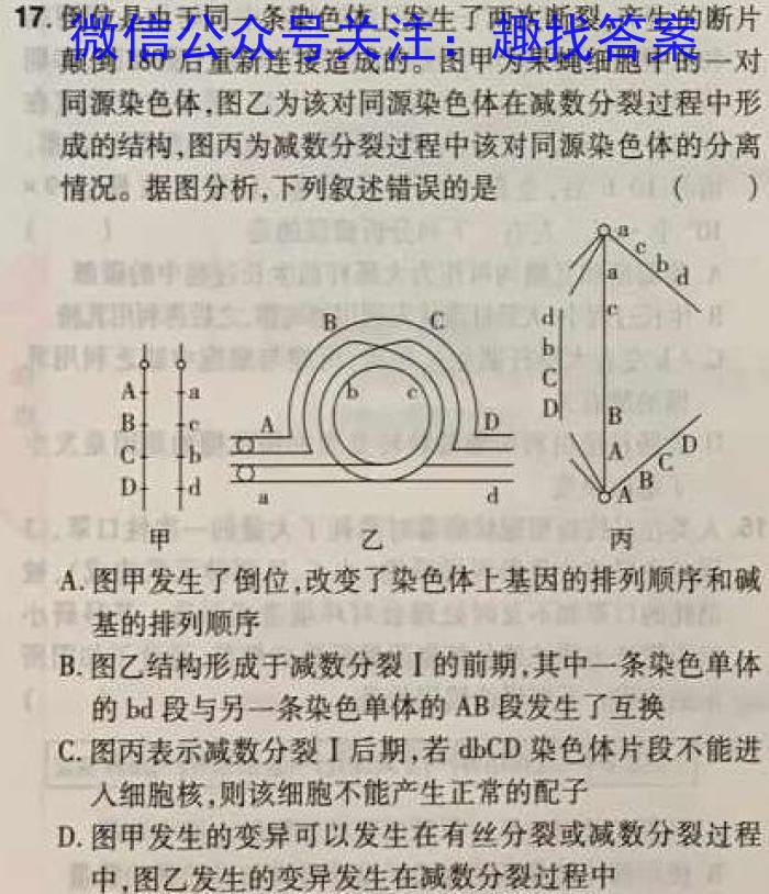 湖南省益阳市2023届高三4月教学质量检测生物试卷答案