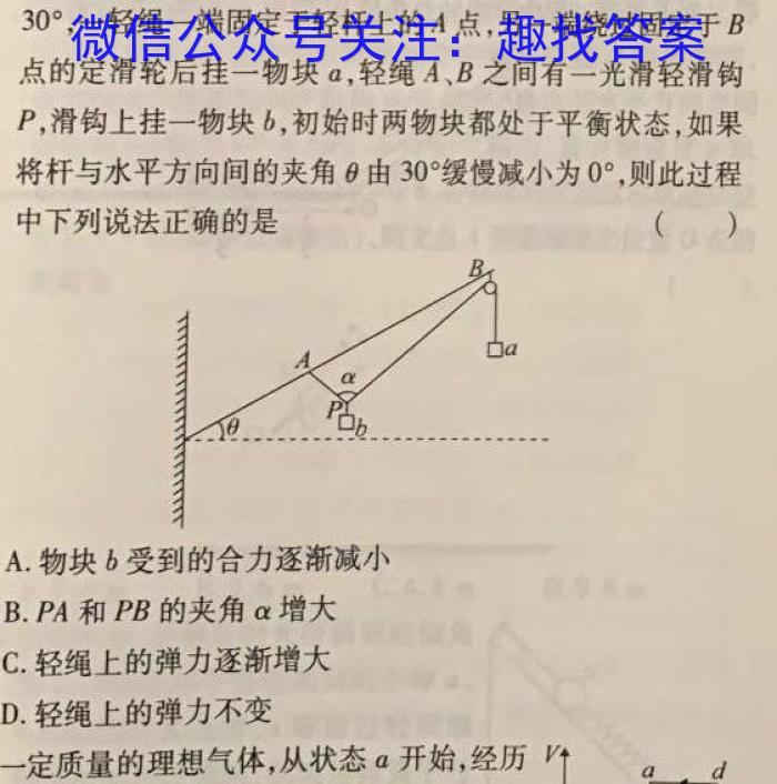 安徽省2023年无为市九年级中考模拟检测（二）q物理