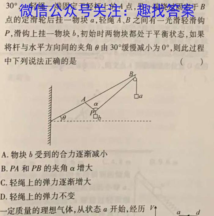 一步之遥 2023年河北省初中综合复习质量检测(一)q物理