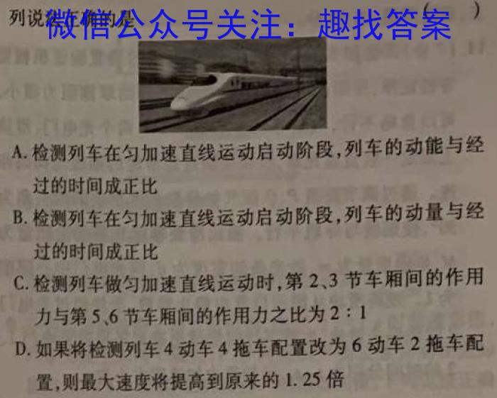 安徽省2023年九年级监测试卷（4月）物理.