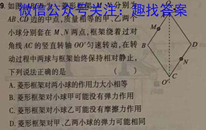 江西省宜春市2023届高三年级模拟考试(4月).物理
